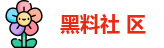 黑料社 区